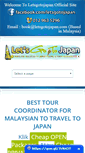 Mobile Screenshot of letsgotojapan.com